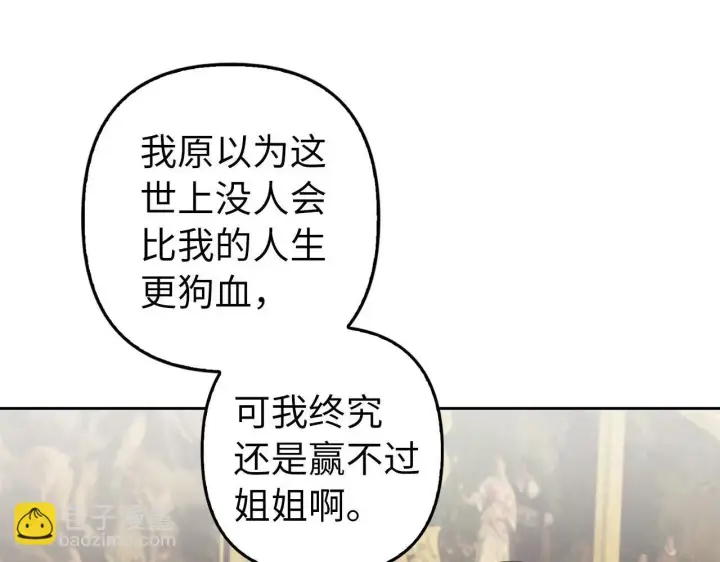 《虽然是骗子，但没关系》第23话 签订契约图74