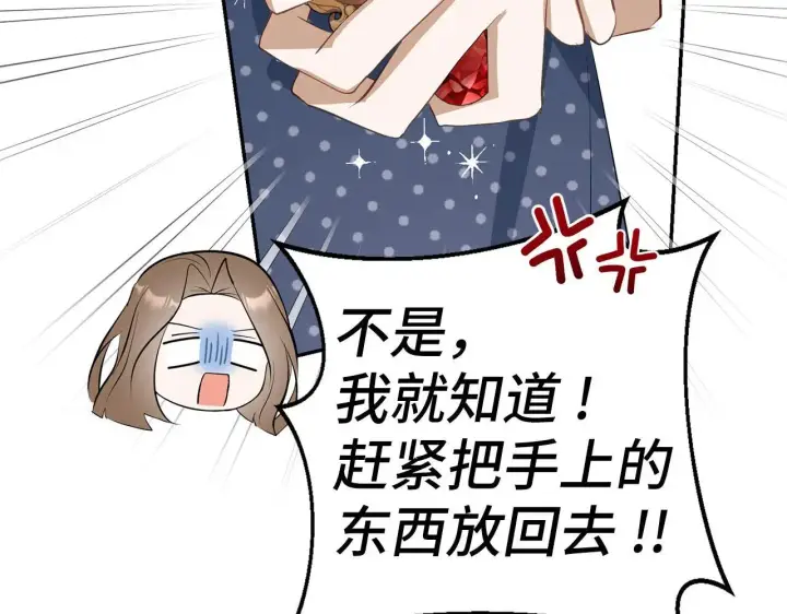 《虽然是骗子，但没关系》第23话 签订契约图91