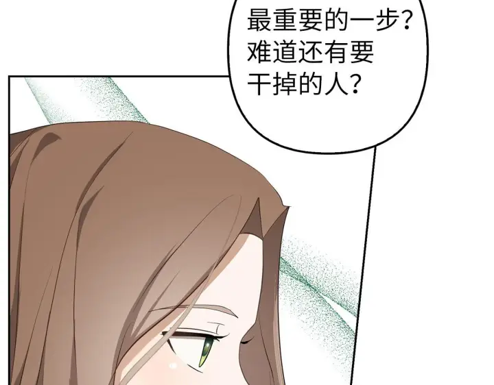 《虽然是骗子，但没关系》第23话 签订契约图96