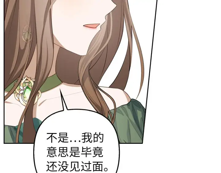《虽然是骗子，但没关系》第23话 签订契约图97