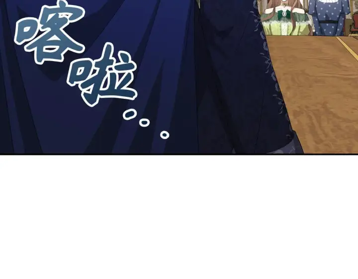 漫画《虽然是骗子，但没关系》第24话 猛兽的爪子第10张图