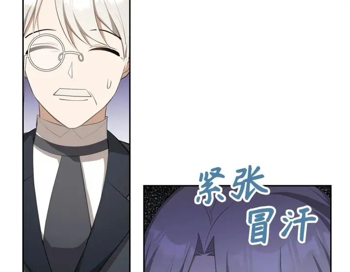 漫画《虽然是骗子，但没关系》第24话 猛兽的爪子第100张图