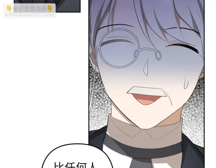漫画《虽然是骗子，但没关系》第24话 猛兽的爪子第101张图