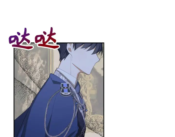 漫画《虽然是骗子，但没关系》第24话 猛兽的爪子第11张图