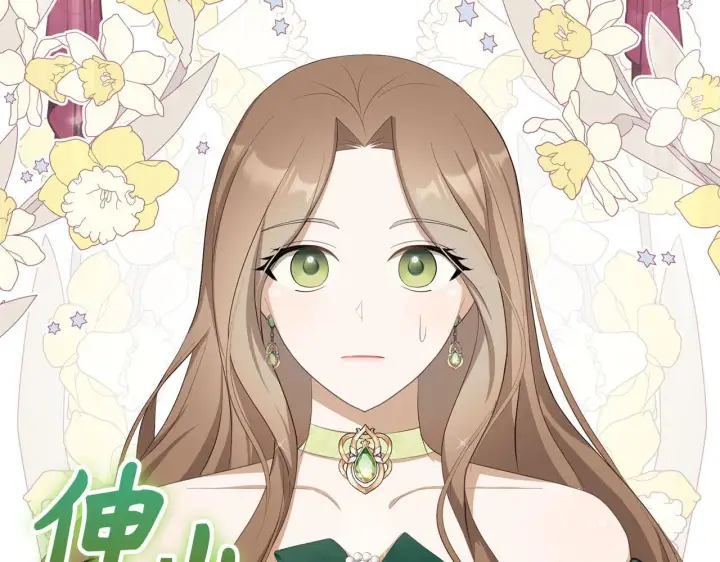 漫画《虽然是骗子，但没关系》第24话 猛兽的爪子第111张图