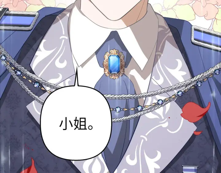 漫画《虽然是骗子，但没关系》第24话 猛兽的爪子第115张图