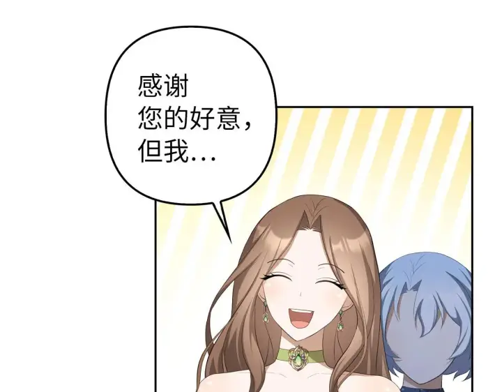 漫画《虽然是骗子，但没关系》第24话 猛兽的爪子第122张图
