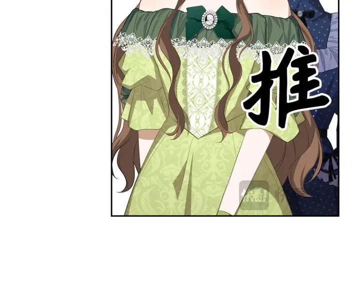 漫画《虽然是骗子，但没关系》第24话 猛兽的爪子第123张图