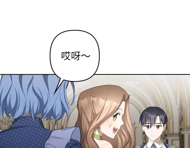 漫画《虽然是骗子，但没关系》第24话 猛兽的爪子第124张图
