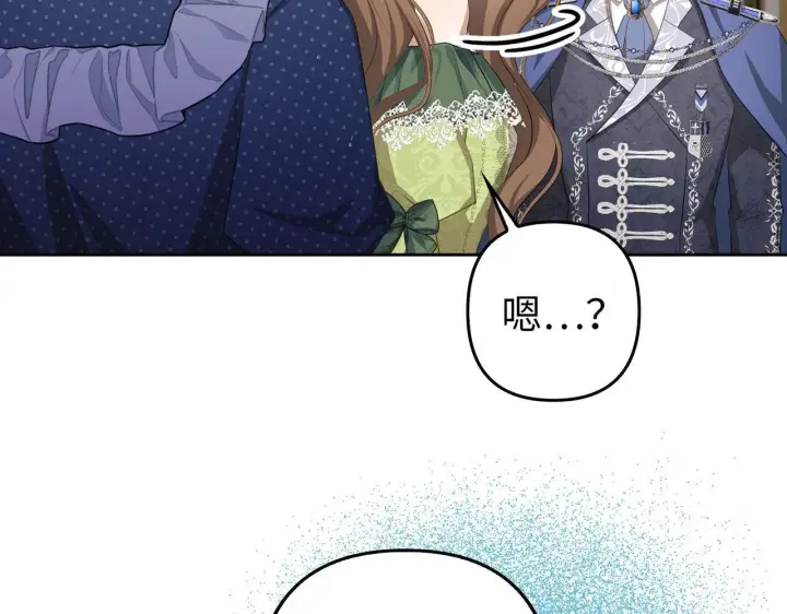 漫画《虽然是骗子，但没关系》第24话 猛兽的爪子第125张图