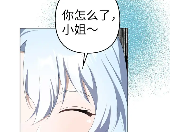 漫画《虽然是骗子，但没关系》第24话 猛兽的爪子第126张图