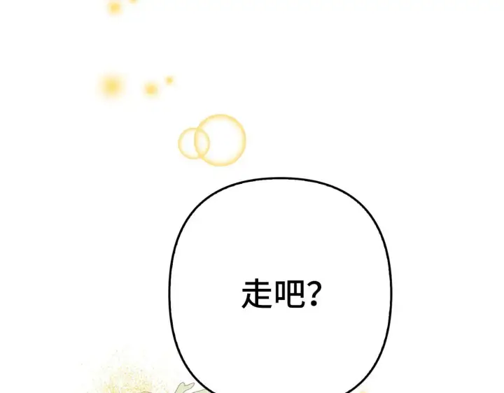 漫画《虽然是骗子，但没关系》第24话 猛兽的爪子第132张图