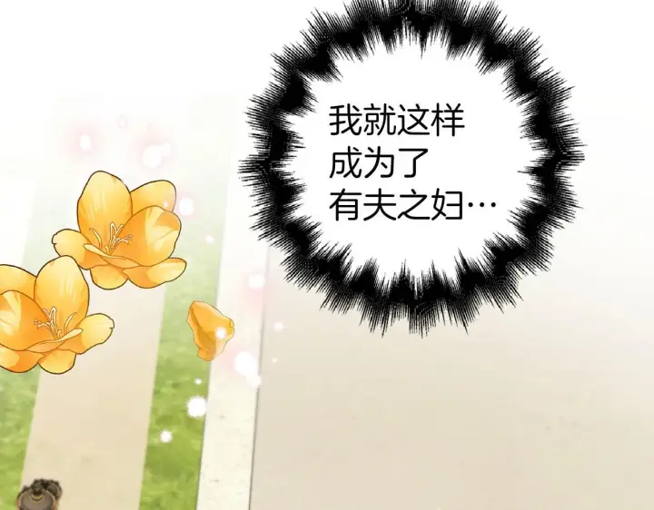 漫画《虽然是骗子，但没关系》第24话 猛兽的爪子第141张图