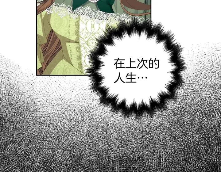 漫画《虽然是骗子，但没关系》第24话 猛兽的爪子第145张图