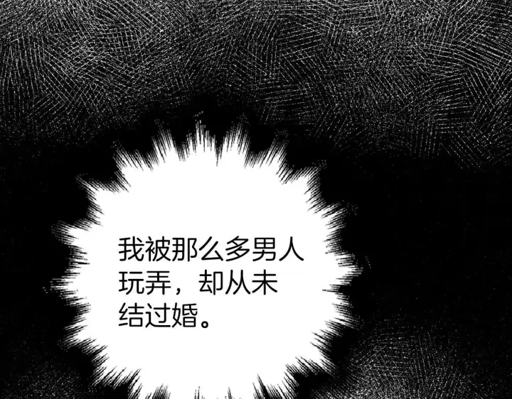 漫画《虽然是骗子，但没关系》第24话 猛兽的爪子第146张图