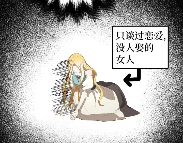 漫画《虽然是骗子，但没关系》第24话 猛兽的爪子第147张图