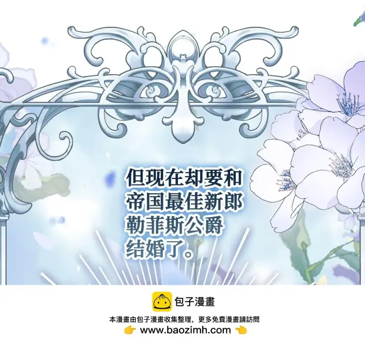 漫画《虽然是骗子，但没关系》第24话 猛兽的爪子第150张图