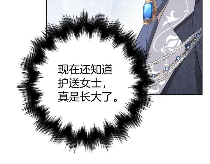 漫画《虽然是骗子，但没关系》第24话 猛兽的爪子第160张图