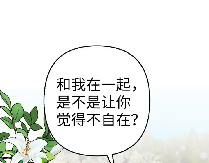 漫画《虽然是骗子，但没关系》第24话 猛兽的爪子第162张图