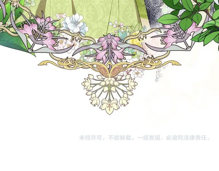 漫画《虽然是骗子，但没关系》第24话 猛兽的爪子第165张图