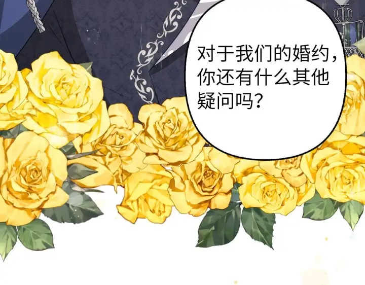 漫画《虽然是骗子，但没关系》第24话 猛兽的爪子第17张图