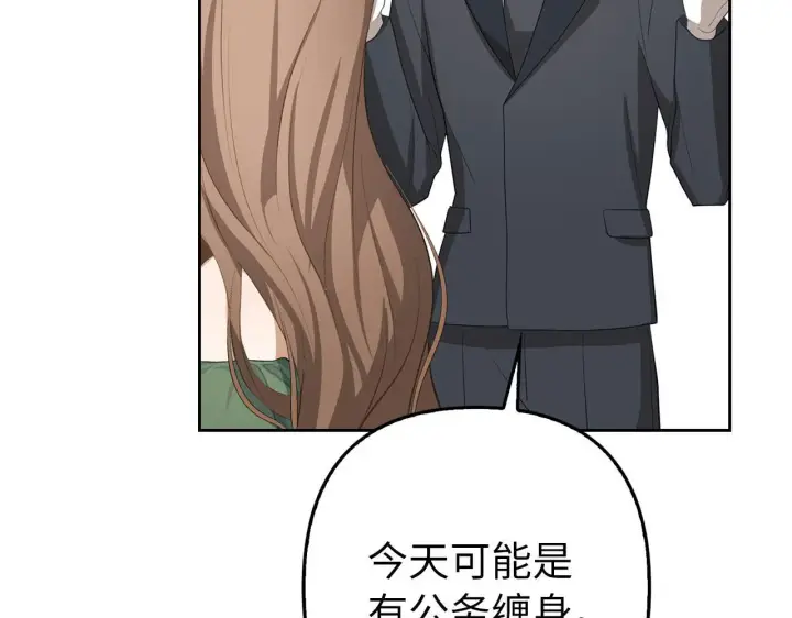 漫画《虽然是骗子，但没关系》第24话 猛兽的爪子第27张图