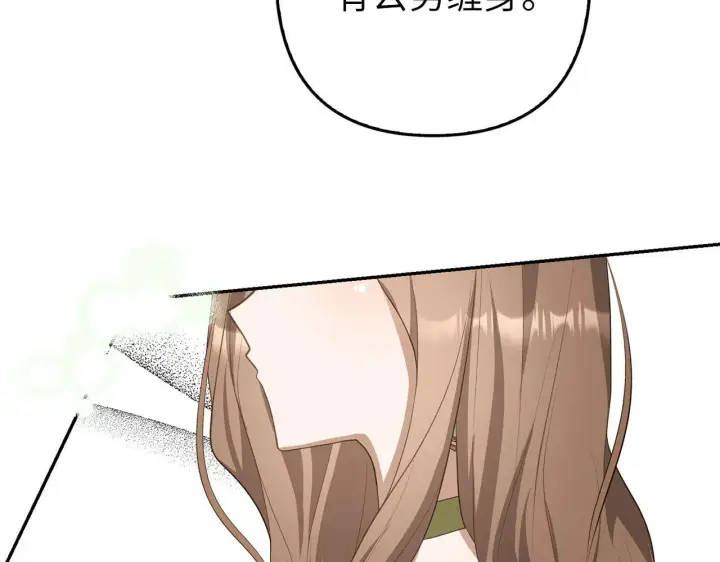 漫画《虽然是骗子，但没关系》第24话 猛兽的爪子第28张图