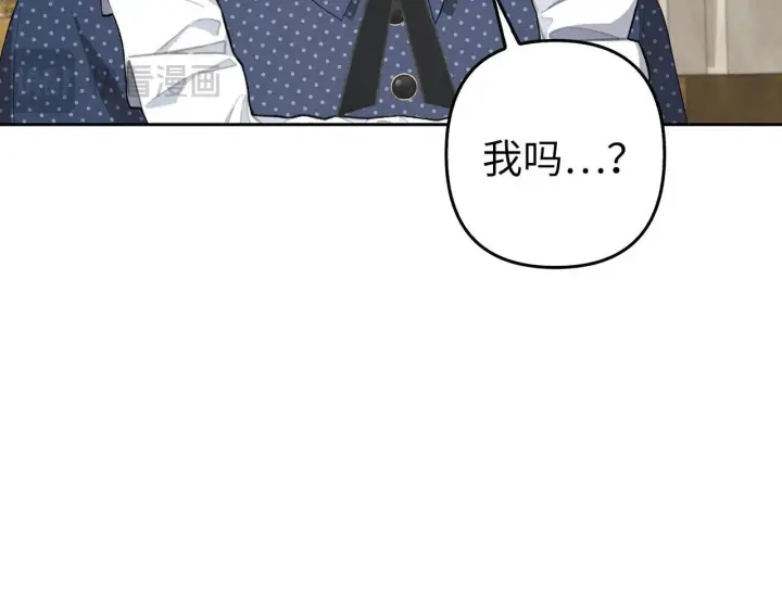 漫画《虽然是骗子，但没关系》第24话 猛兽的爪子第38张图