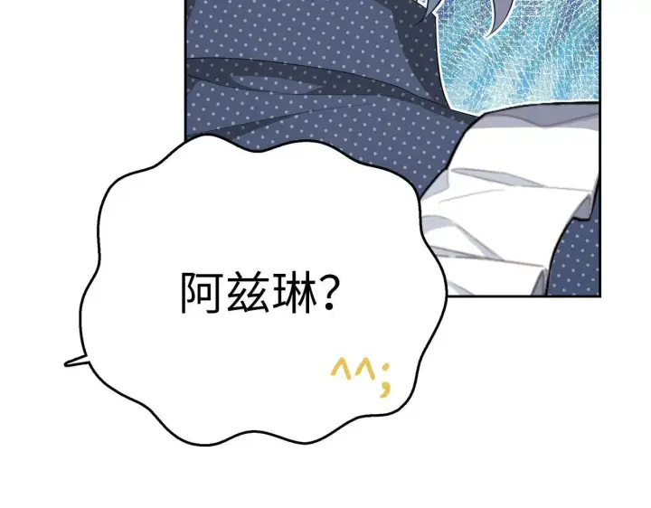 漫画《虽然是骗子，但没关系》第24话 猛兽的爪子第43张图