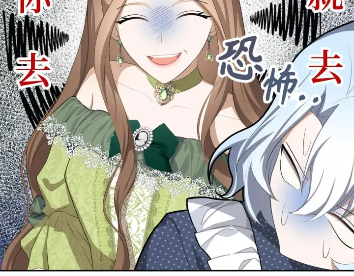 漫画《虽然是骗子，但没关系》第24话 猛兽的爪子第46张图
