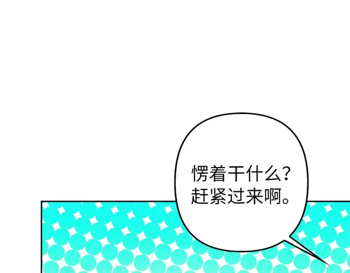 漫画《虽然是骗子，但没关系》第24话 猛兽的爪子第47张图