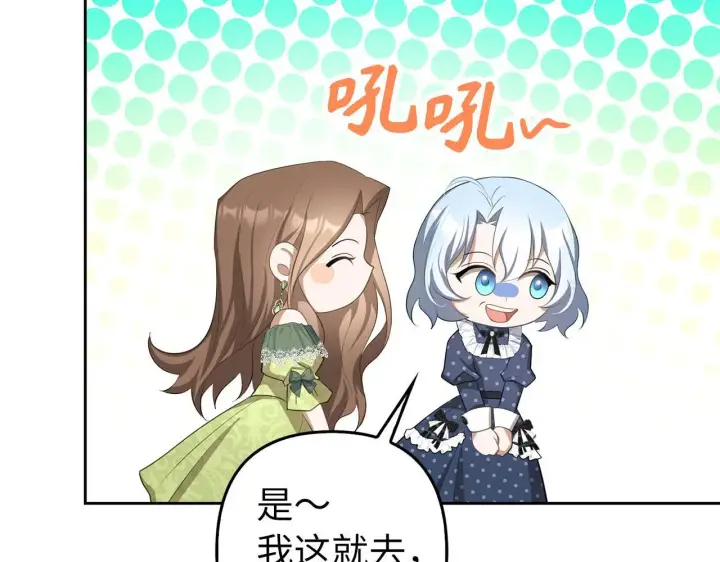 漫画《虽然是骗子，但没关系》第24话 猛兽的爪子第48张图