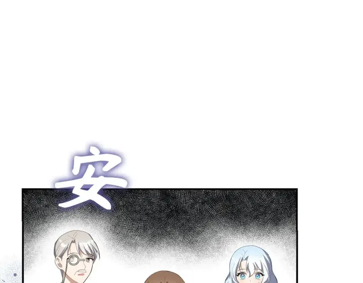 漫画《虽然是骗子，但没关系》第24话 猛兽的爪子第5张图