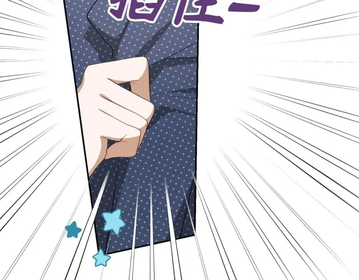 漫画《虽然是骗子，但没关系》第24话 猛兽的爪子第55张图