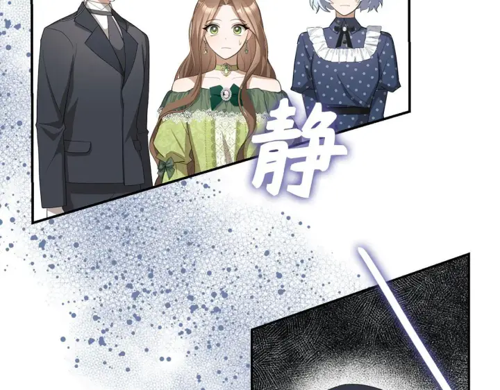 漫画《虽然是骗子，但没关系》第24话 猛兽的爪子第6张图