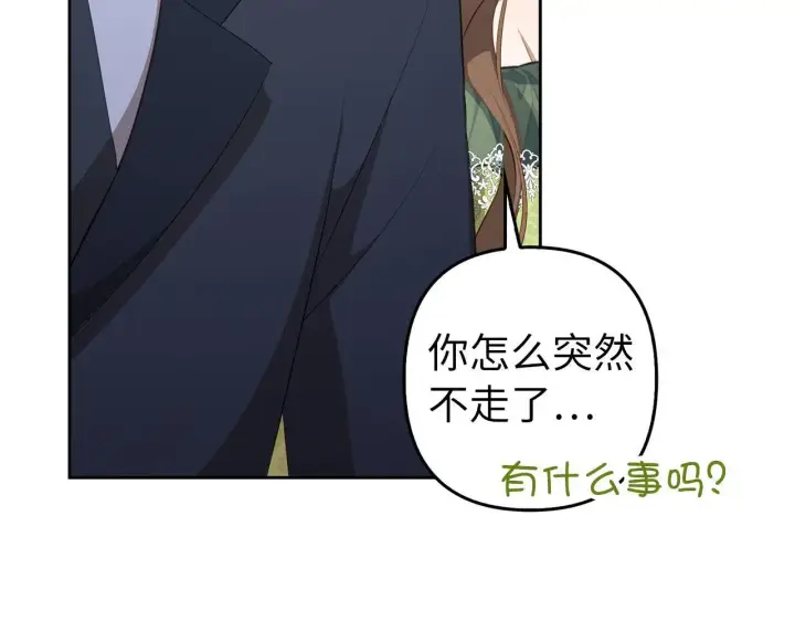 漫画《虽然是骗子，但没关系》第24话 猛兽的爪子第63张图