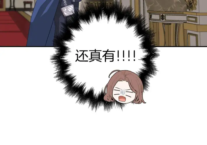 漫画《虽然是骗子，但没关系》第24话 猛兽的爪子第66张图