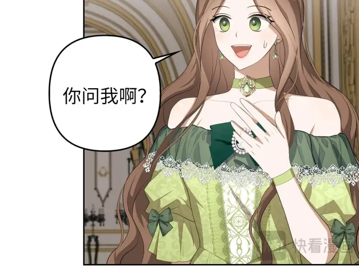 漫画《虽然是骗子，但没关系》第24话 猛兽的爪子第76张图