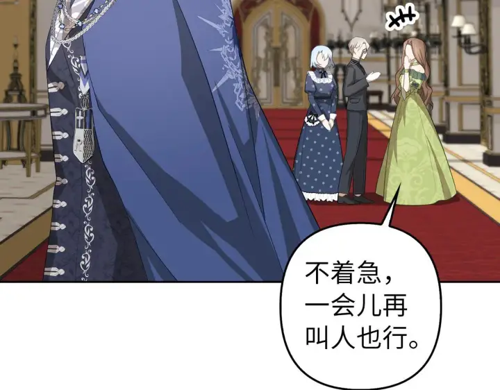 漫画《虽然是骗子，但没关系》第24话 猛兽的爪子第81张图