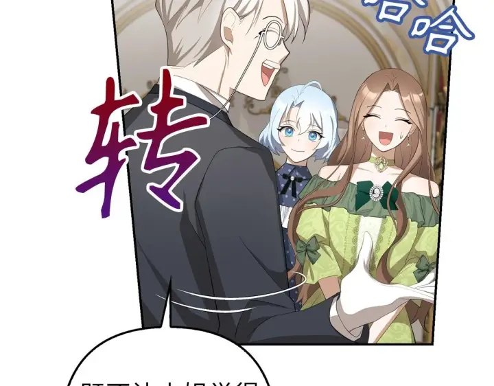 漫画《虽然是骗子，但没关系》第24话 猛兽的爪子第86张图