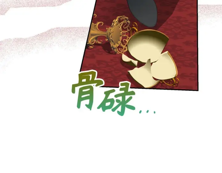 漫画《虽然是骗子，但没关系》第24话 猛兽的爪子第94张图