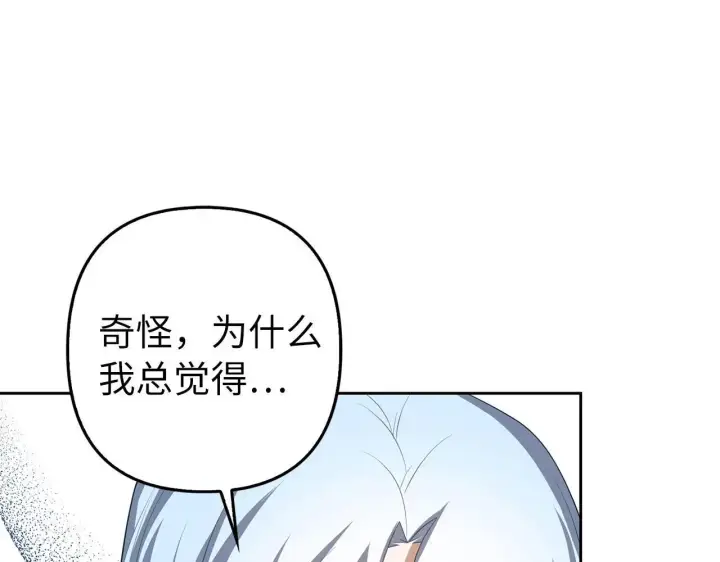 漫画《虽然是骗子，但没关系》第25话 错觉第118张图