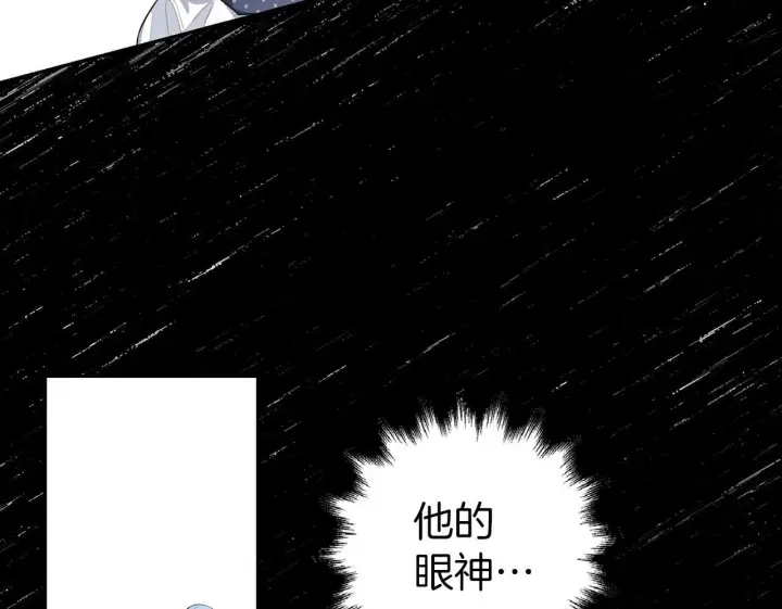 漫画《虽然是骗子，但没关系》第25话 错觉第128张图