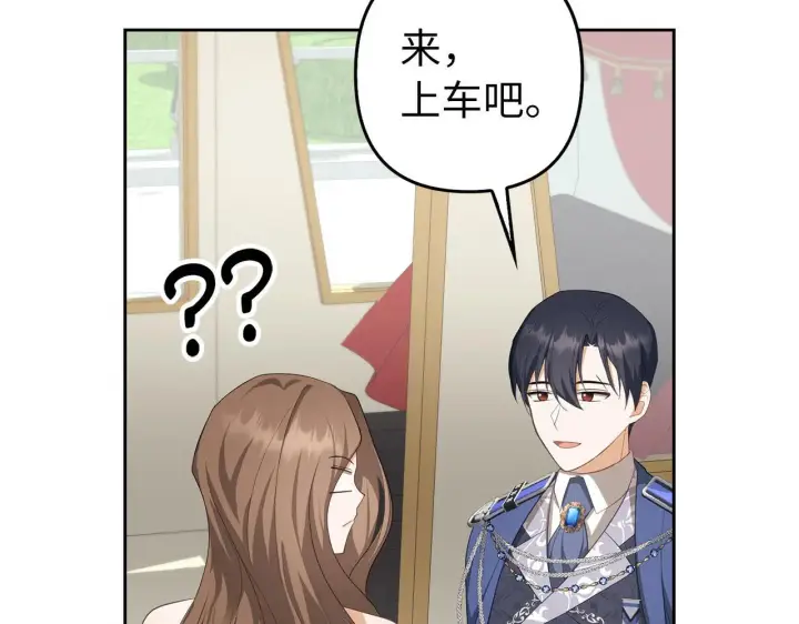 漫画《虽然是骗子，但没关系》第25话 错觉第146张图