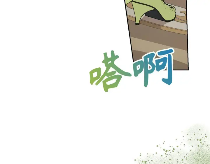 漫画《虽然是骗子，但没关系》第25话 错觉第149张图
