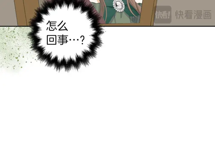 漫画《虽然是骗子，但没关系》第25话 错觉第151张图