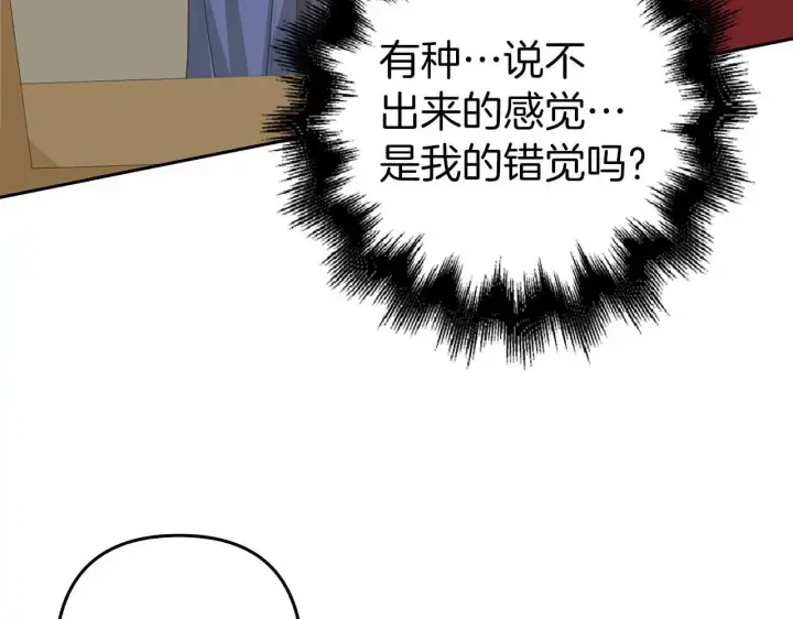漫画《虽然是骗子，但没关系》第25话 错觉第153张图