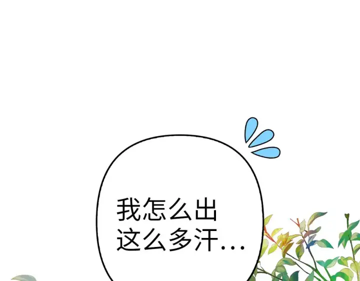 漫画《虽然是骗子，但没关系》第25话 错觉第162张图