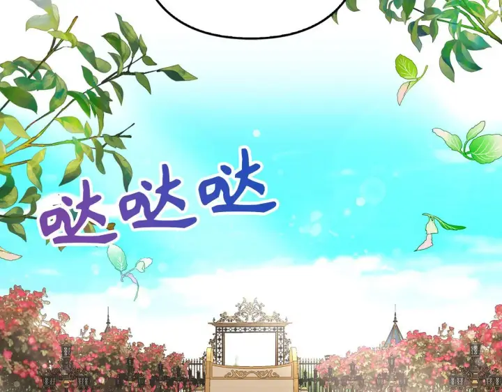 漫画《虽然是骗子，但没关系》第25话 错觉第163张图