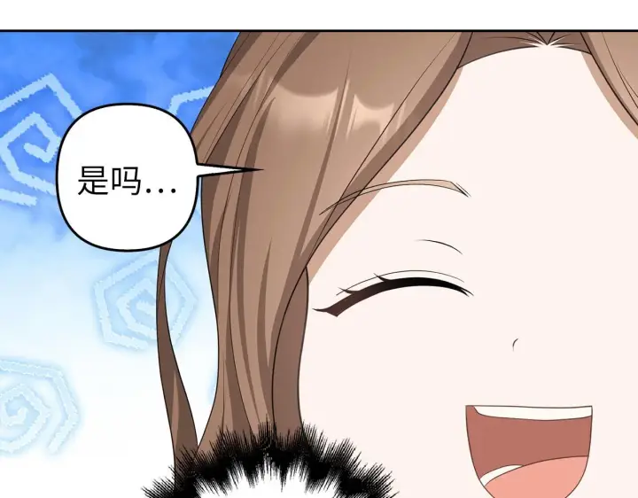 漫画《虽然是骗子，但没关系》第25话 错觉第20张图